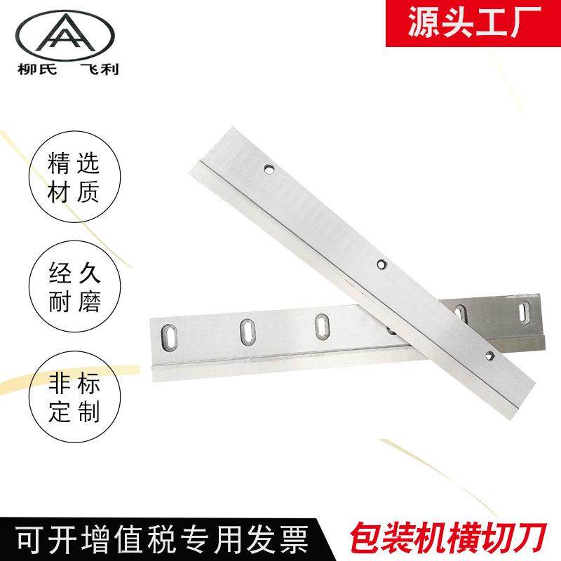 钨钢横切刀瓦楞纸箱横切刀切纸刀镶合金包装制袋机刀片切纸刀,五金/工具,其他机械五金,淘宝优惠券,粉丝福利购,淘宝优惠卷
