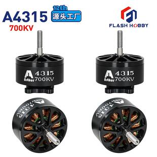 Arthur4315竞速电机700V无刷马达4214大功率350V大马力