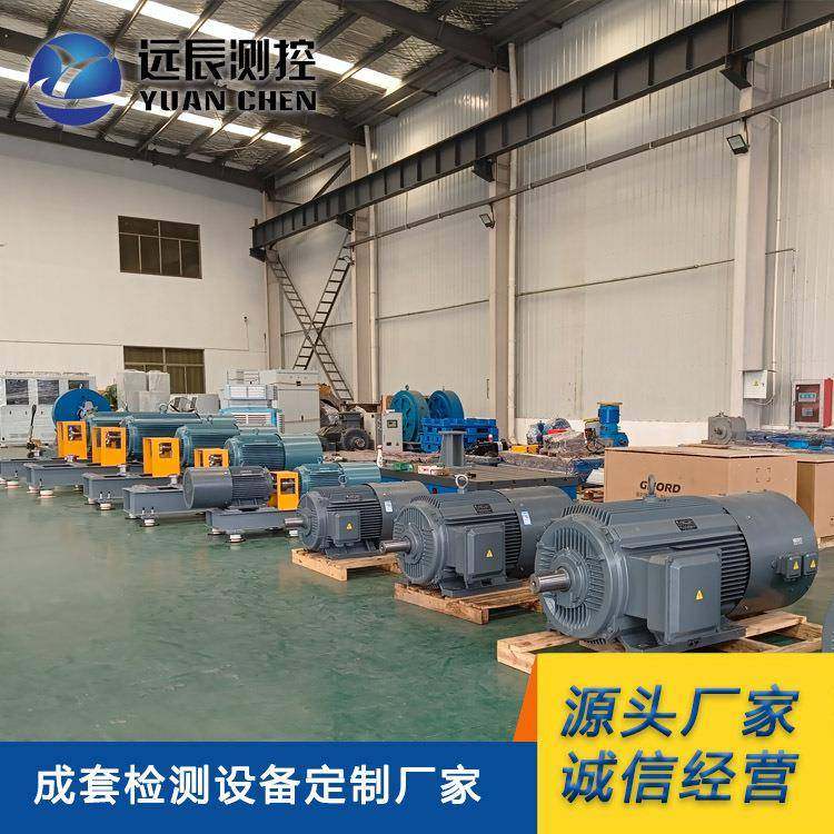 电机综合性能试验台测试台生产厂家机械厂家