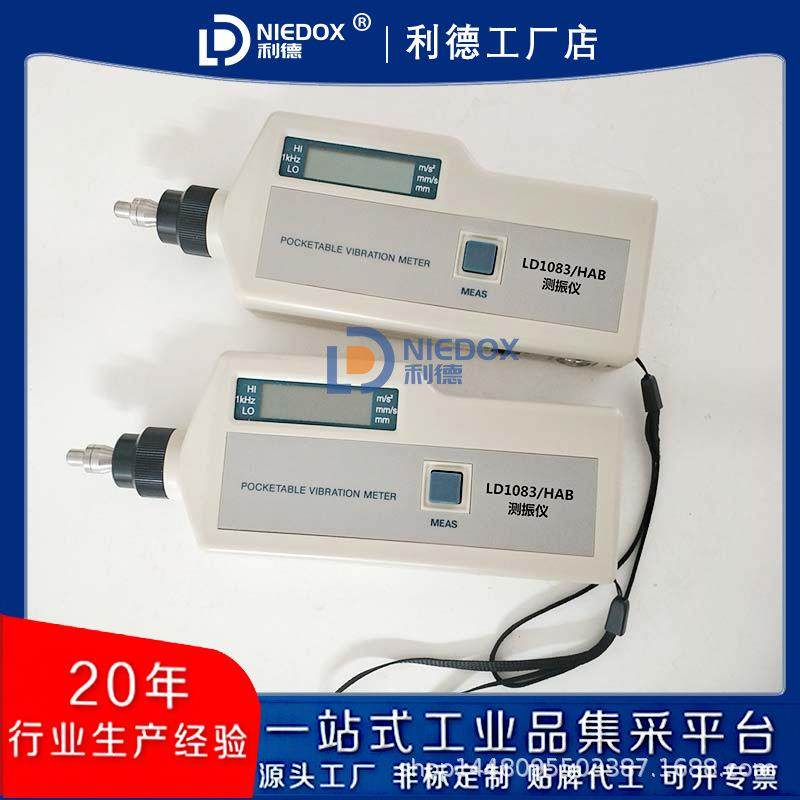 便捷式数字测振仪LD1083/HAB手持测震仪VM-9502震动测试仪AIC1210