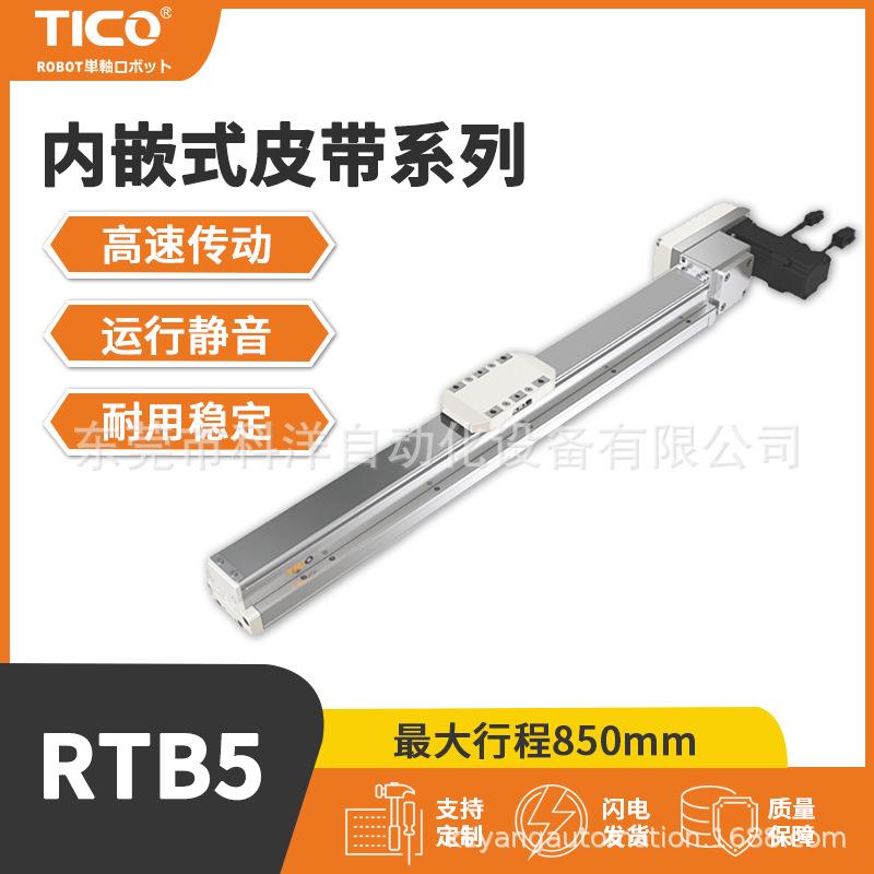 同步带伺服直线模组单轴自动化搬运机械手精密龙门式线性滑台