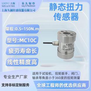 静态扭矩传感器-扭力传感器厂家-高精度扭力计-自动化设备扭力计