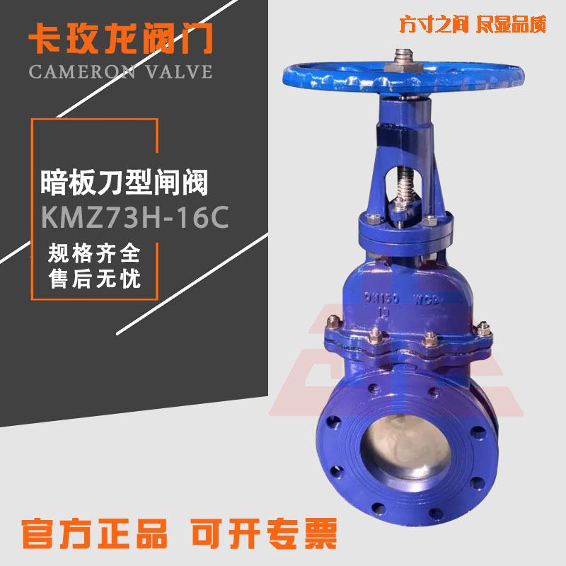 DMZ73X-10C手动暗板刀型闸阀浆液阀插板阀电动气动煤气污水刀闸阀