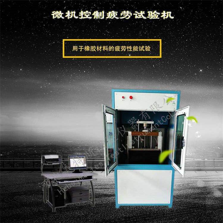 微机控制疲劳试验机橡胶材料疲劳性能试验机橡胶疲劳试验机厂家,工业油品/胶粘/化学/实验室用品,其他实验室设备,淘宝优惠券,粉丝福利购,淘宝优惠卷