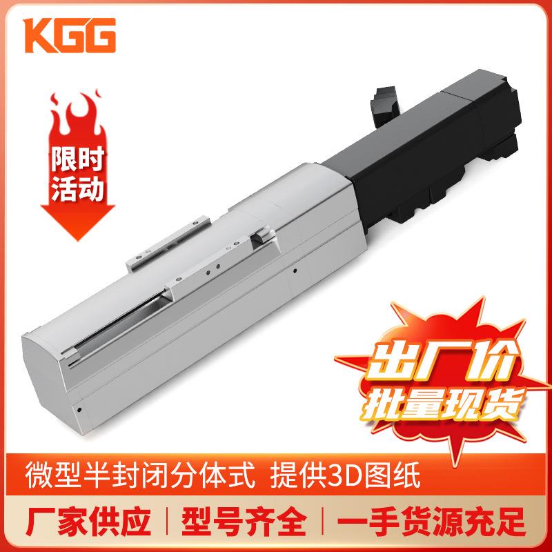 微型丝杆滑台MV30低噪音高精度高速度直线模组线性滑台厂家