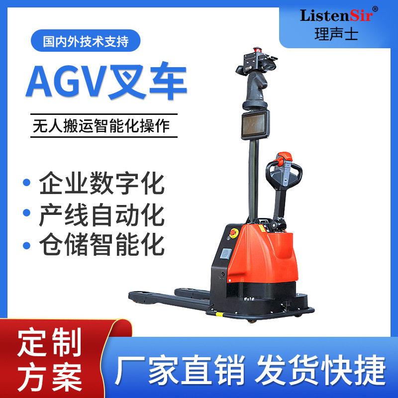 AGV小车激光SLAM无人叉车智能机器人电动搬运自动化仓储