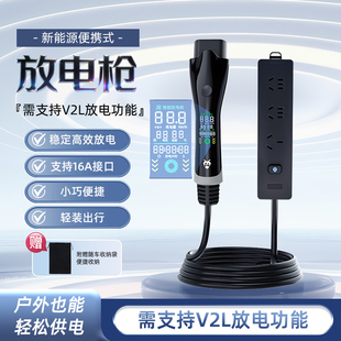 新能源对外放电枪通用比亚迪放电排插插混电车对外放电插座放电枪