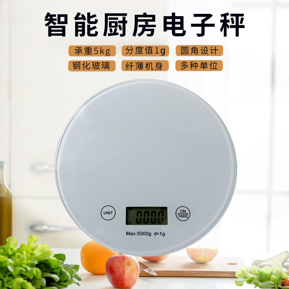 热卖厨房电子秤 钢化玻璃厨房小圆秤 5kg/1g厨房电子称,鲜花速递/花卉仿真/绿植园艺,其它园艺用品,淘宝优惠券,粉丝福利购,淘宝优惠卷
