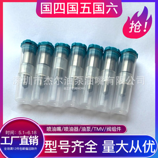 736 0433175163柴油喷油嘴DSLA156P736 DSLA 175 433 163 156