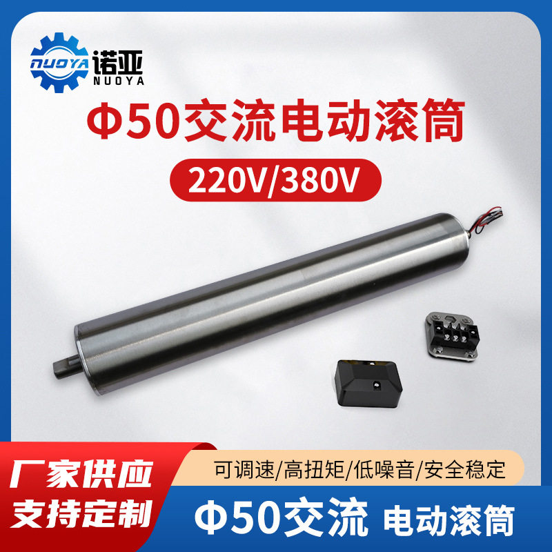 交流50电动滚筒不锈钢同步轮滚筒镀锌滚筒流水线托辊批发厂家,鲜花速递/花卉仿真/绿植园艺,其它园艺用品,淘宝优惠券,粉丝福利购,淘宝优惠卷