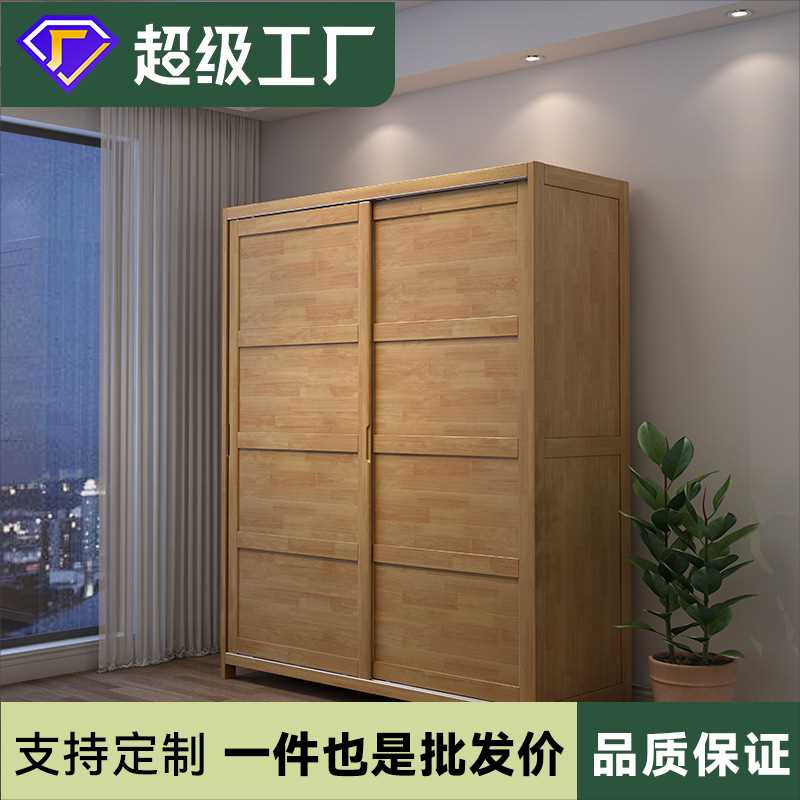 衣柜实木 北欧简约现代经济型柜子 推拉滑移门衣柜阳台储物柜租房