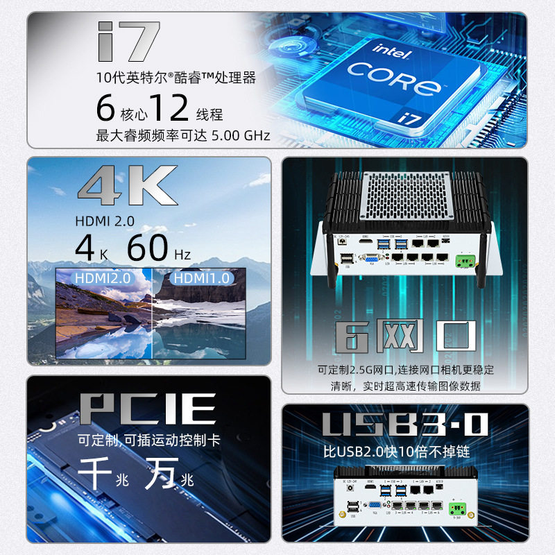 工控小主机迷你工业电脑六核I7十代六网六串J6412微型嵌入式