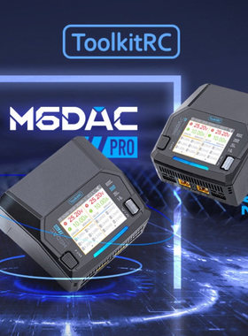 ToolkitRC M6DACPRO&V2@18A AC200-300W DC800W无线充双路