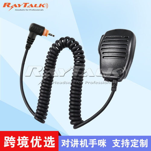 厂家批发SL1M SL1K手咪SL7550 SL2K SL2M数字对讲机车载话咪肩咪