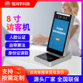 RK3288安卓人证比对一体机智能终端 支持身份证识别 带双目摄像