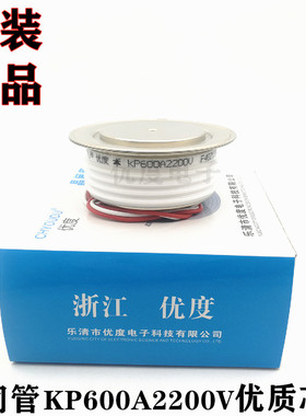 普通晶闸管可控硅 KP600A2200V KP600A-22 KP600A/2200V KP600-22
