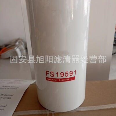 供应 FS19591 P551076 FS19934 P550748 513-4490 燃/油水分离器