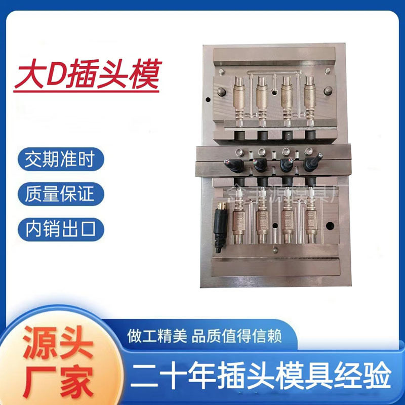 大D6P电脑周边连接线插头模具立式注塑线材包胶广东深圳多腔注塑,鲜花速递/花卉仿真/绿植园艺,其它园艺用品,淘宝优惠券,粉丝福利购,淘宝优惠卷
