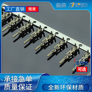 泽烨ZEYEC3.0mm公端子小55573.0接线3.0公接头