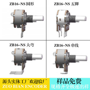佐边148开关电位器 16型单联 大弯串线 圆形开关电位器带开关