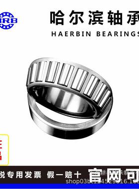 HRB轴承 HRB 99600/99102圆锥滚子轴承 现货销售