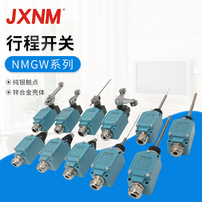 行程开关NMGW-01H/02/03/05/06/07/08/09H耐高温限位微动常开WLCA