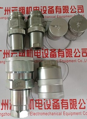 INTEVA因特威螺纹式快速接头103.11112BC   103.12112BC