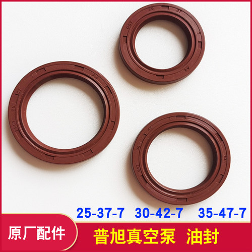 普旭真空泵油封 RA40F 63F 100F 160D 202D 302D BUSCH密封配件