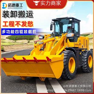 载机四驱20型工程946装 926小型矮脚虎装 粮王家用农用抓草抓木机