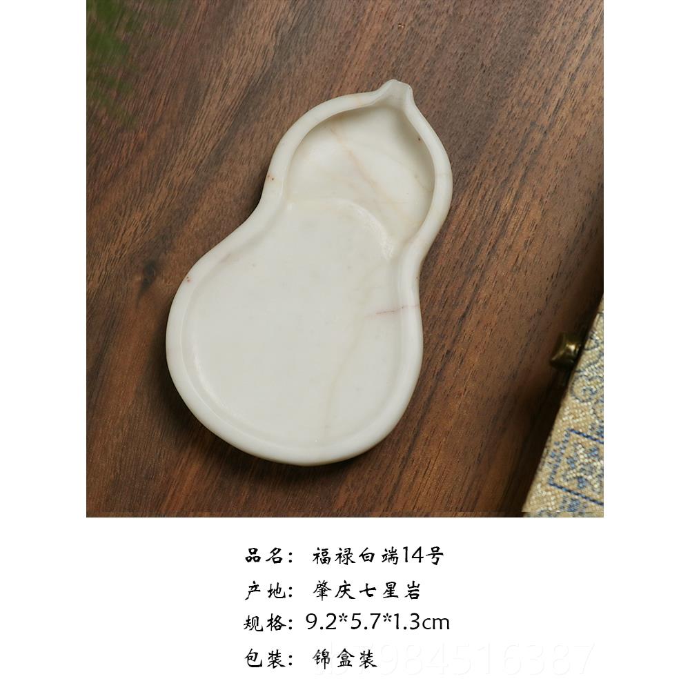 高档合三舍肇 料孤品白端砚台庆七星岩石天然石磨墨专用文房四宝