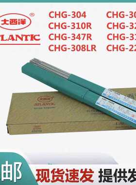 大西洋不锈钢焊丝CHG304ER308R309R316LR310SER2209R白钢氩弧焊丝