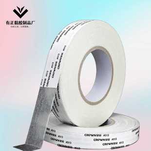 现货供应皇冠513 513L双面胶 强力透明高粘不留痕 皮革布料专用胶