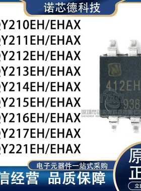 AQY210/211/212/213/214/215/216/217/211 EH/EHAX 固态继电器