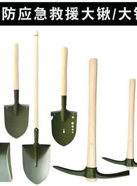 厂货绿色大锹大镐消防救援尖锹方铲应急防汛钢镐大小木柄铁锹