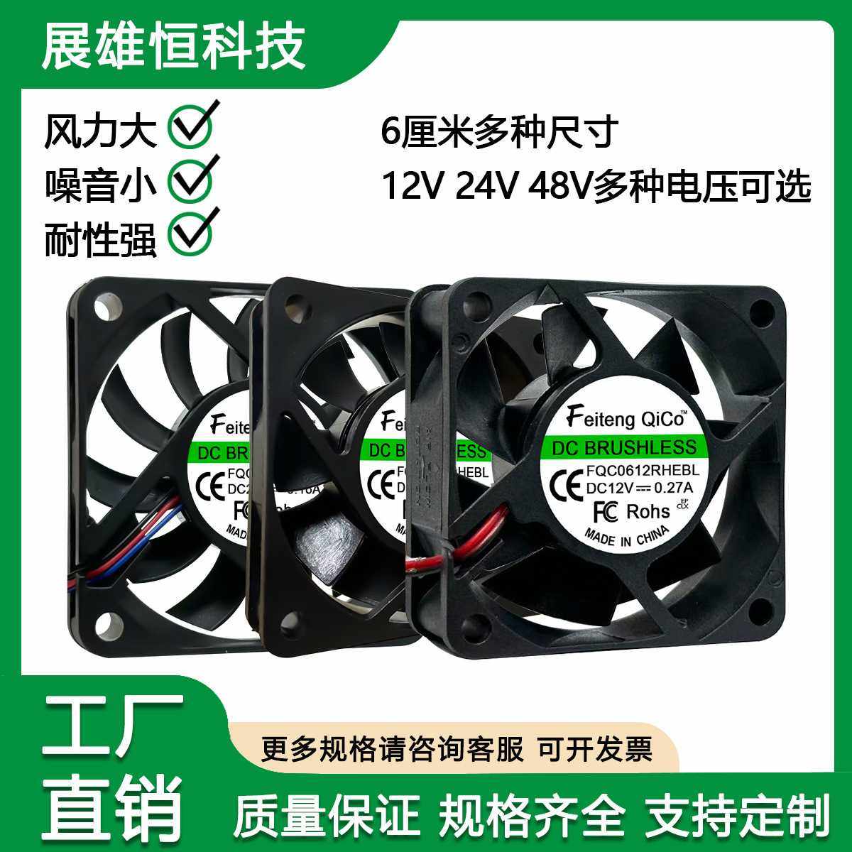 6cm/厘米 12V/24V/48V机箱电脑电源工业机柜变频器散热风扇