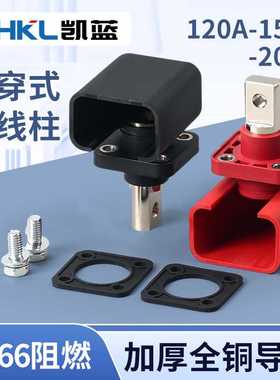 方形全铜120A200A300A穿墙式接线柱连接器贯穿大电流端子储能电池