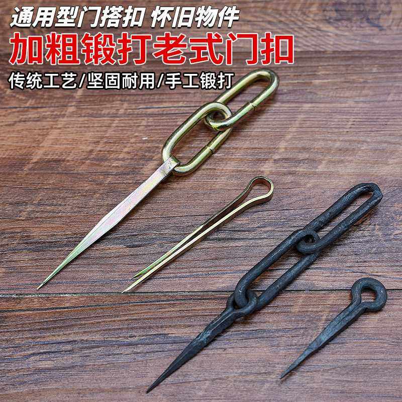 老式门扣农村销子大全防盗门锁扣门鼻门栓链条搭扣圆眼钉锻打门扣,电子元器件市场,其它元器件,淘宝优惠券,粉丝福利购,淘宝优惠卷