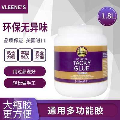 Aleene's Original Tacky glue多功能胶金瓶胶紫皮胶史莱姆胶