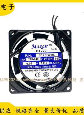 Maxair/BT220 8025B2HL 220V 14W 8CM 机柜轴流风机 交流散热风扇