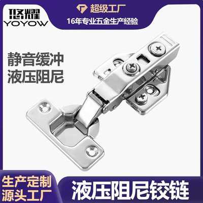 不锈钢液压铰链橱柜衣柜门合页缓冲可调节铰链铰二段力阻尼铰