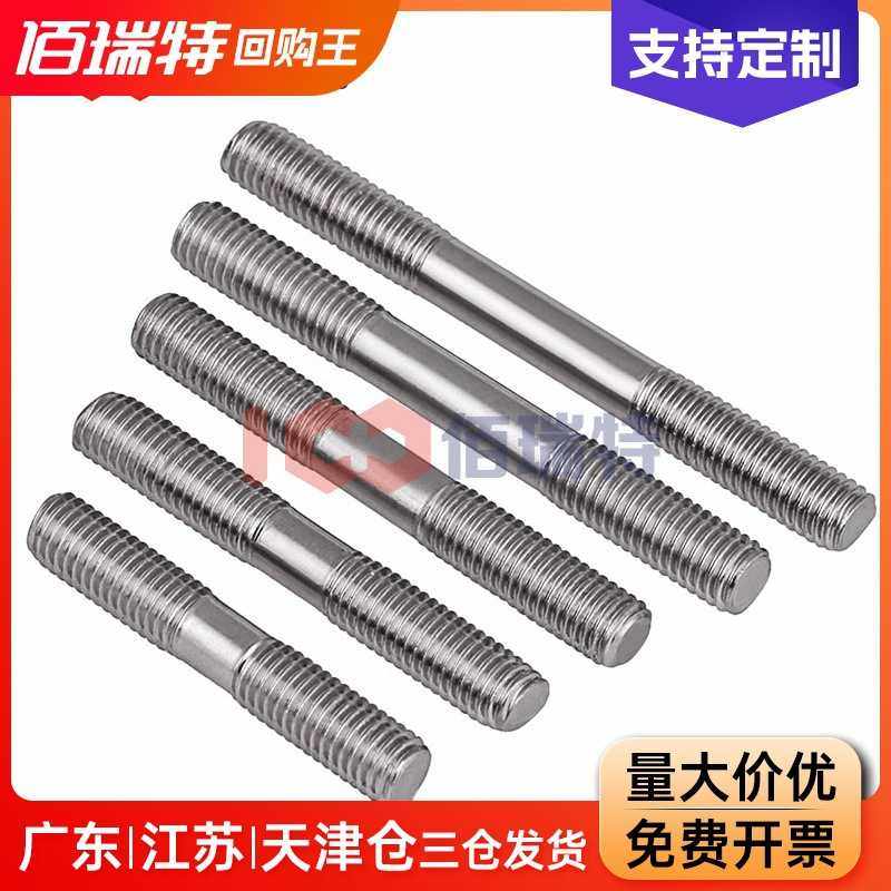 316不锈钢双头螺栓螺丝螺柱螺杆螺丝杆GB901等长牙棒M6M8M10M12,电子元器件市场,其它元器件,淘宝优惠券,粉丝福利购,淘宝优惠卷