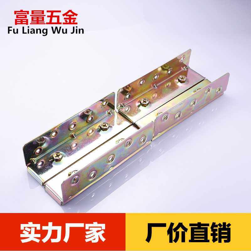 加厚床铰链 床挂件 6&rdquo;螺丝床铰链 床挂码 家具五金配件直供