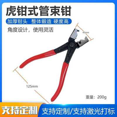 虎钳式管束钳 便携式汽车水管卡箍钳 球笼喉式抱卡扣钳卡箍钳