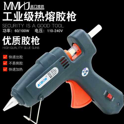 直销AODON 傲盾高质量胶枪AD-A 带开关手动热熔胶枪60/100W