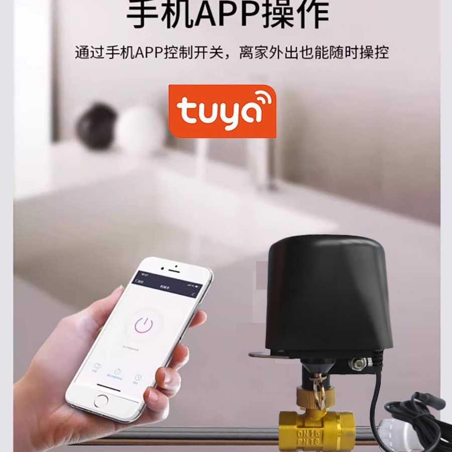 tuya涂鸦zigbee电动阀门机械手 WIFI智能阀门燃气管道阀门