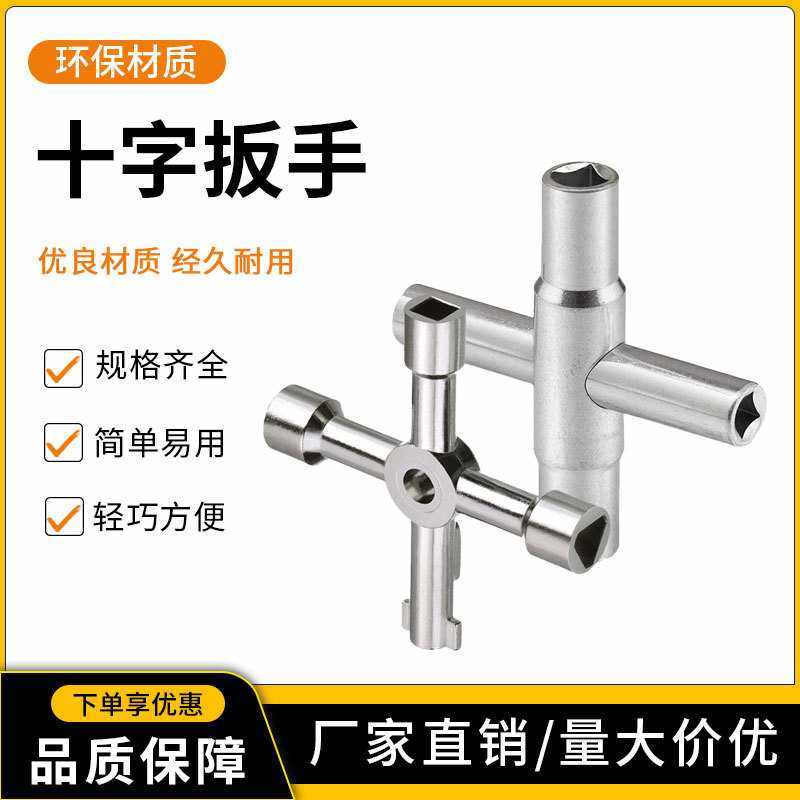 多功能电控柜内三角四角钥匙扳手批头工具电梯水表阀门方孔钥匙,电子元器件市场,其它元器件,淘宝优惠券,粉丝福利购,淘宝优惠卷