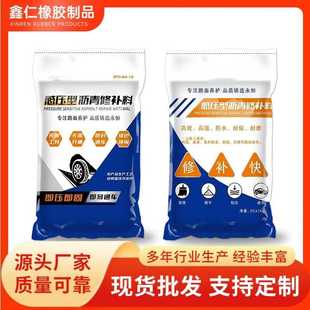 感压型沥青冷补料道路坑槽修复路面网裂浅坑凹陷压固压敏冷补沥青