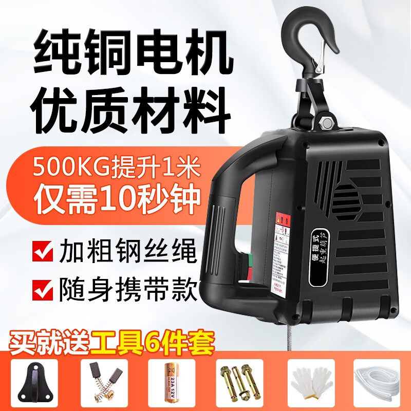 CIAA微型电动葫芦220v便携纯铜家用小型升降提升机手动遥控电葫芦