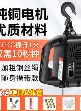 CIAA微型电动葫芦220v便携纯铜家用小型升降提升机手动遥控电葫芦
