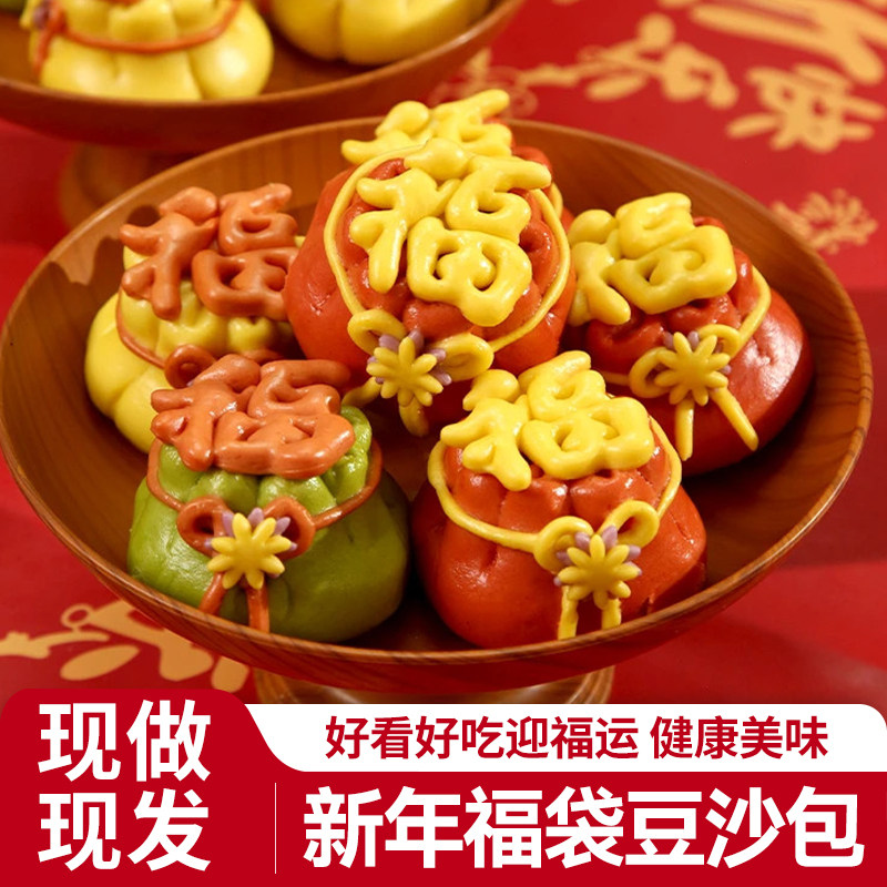 新年福袋豆沙包钱袋花样馒头团圆饭手工花饽饽山东特产年货伴手礼